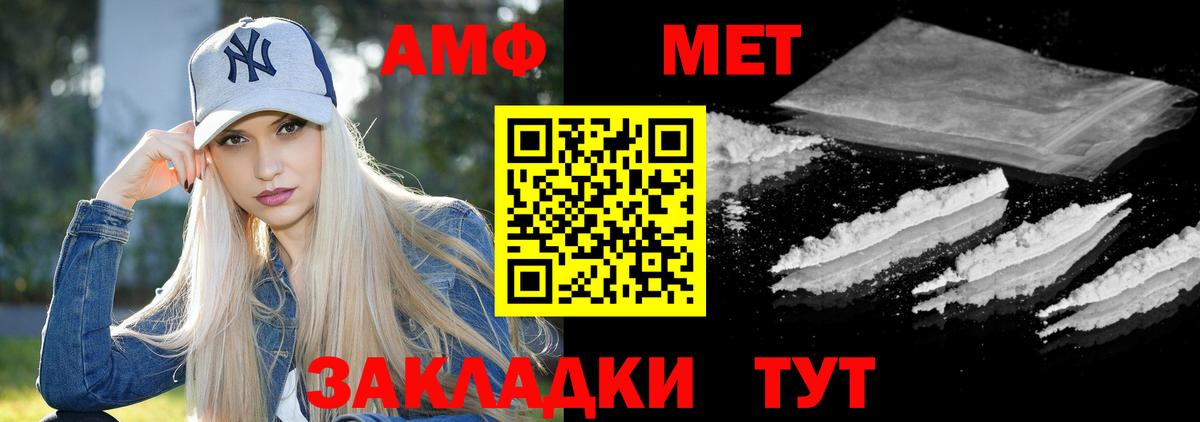 Amphetamine VHQ Екатеринбург