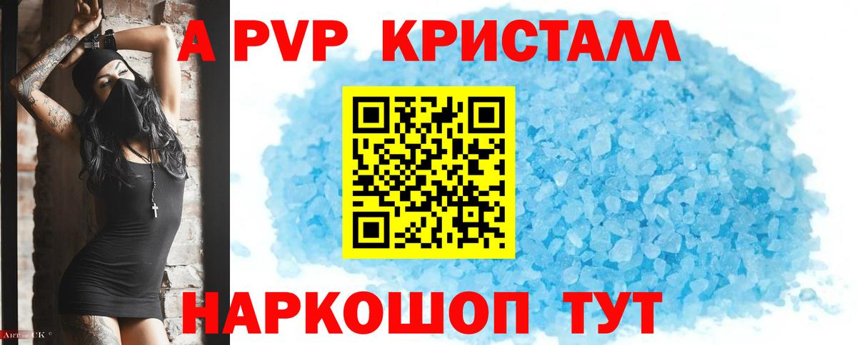 Альфа ПВП Соль Екатеринбург
