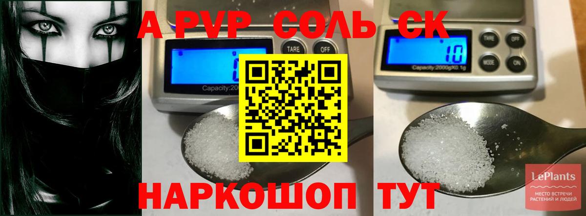 Alfa_PVP VHQ  купить наркотики цена  Alpha-PVP СК  Alfa_PVP  Екатеринбург  Alfa_PVP Соль  Вход с VPN 