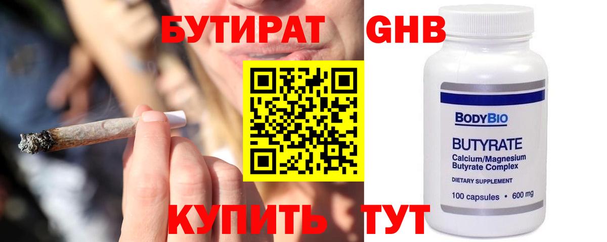 Екатеринбург  БУТИРАТ буратино  БУТИРАТ  Вход с VPN 