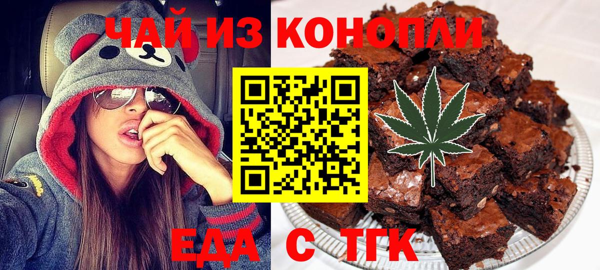Canna-Cookies марихуана  Вход с VPN  Екатеринбург 