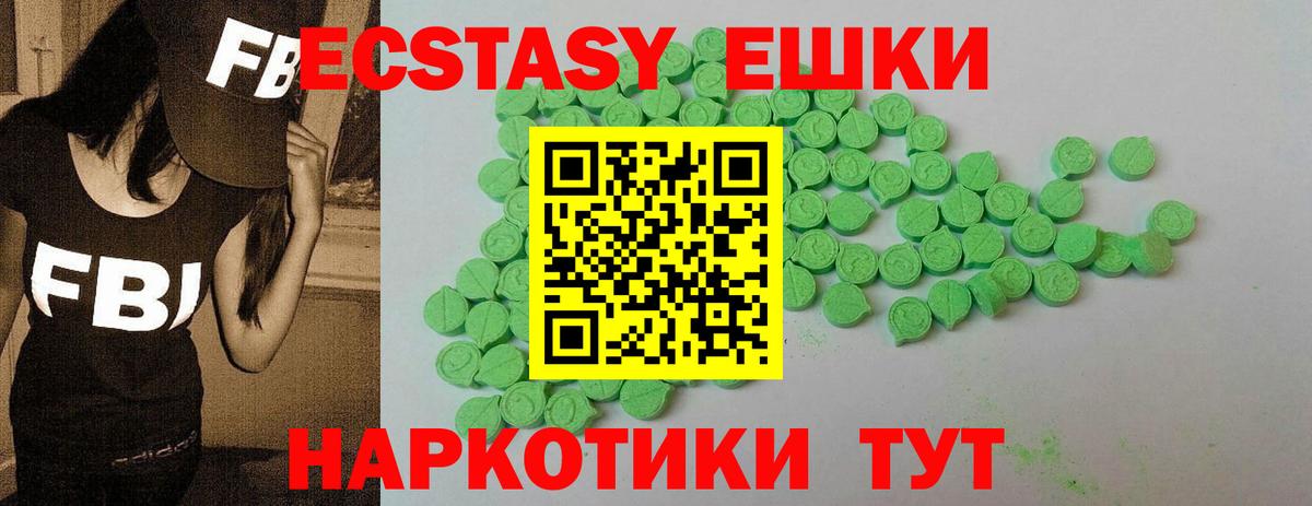 Ecstasy XTC  Ecstasy  ЭКСТАЗИ Philipp Plein  Екатеринбург  Вход с VPN 