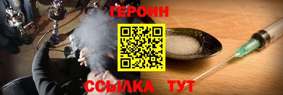 ГЕРОИН VHQ Екатеринбург
