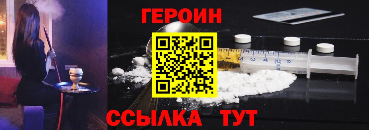 Екатеринбург  ГЕРОИН афганец  Вход с VPN 