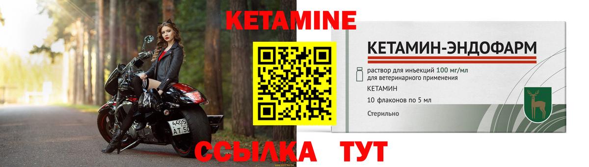 Кетамин VHQ  Вход с VPN  Екатеринбург 