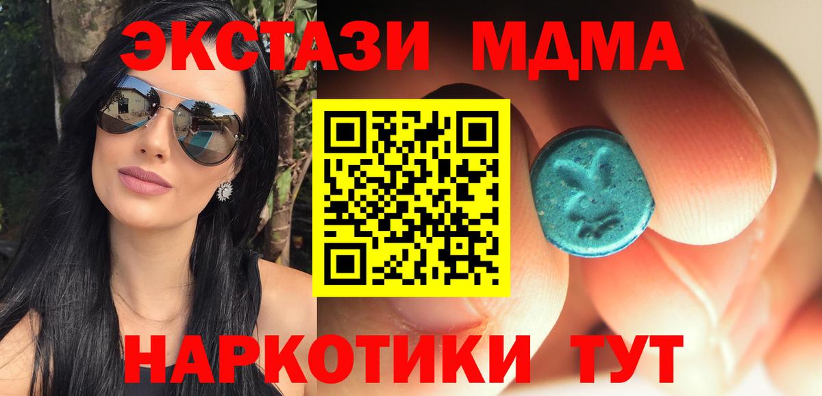 Екатеринбург  МДМА VHQ  MDMA  Вход с VPN  МДМА Molly 