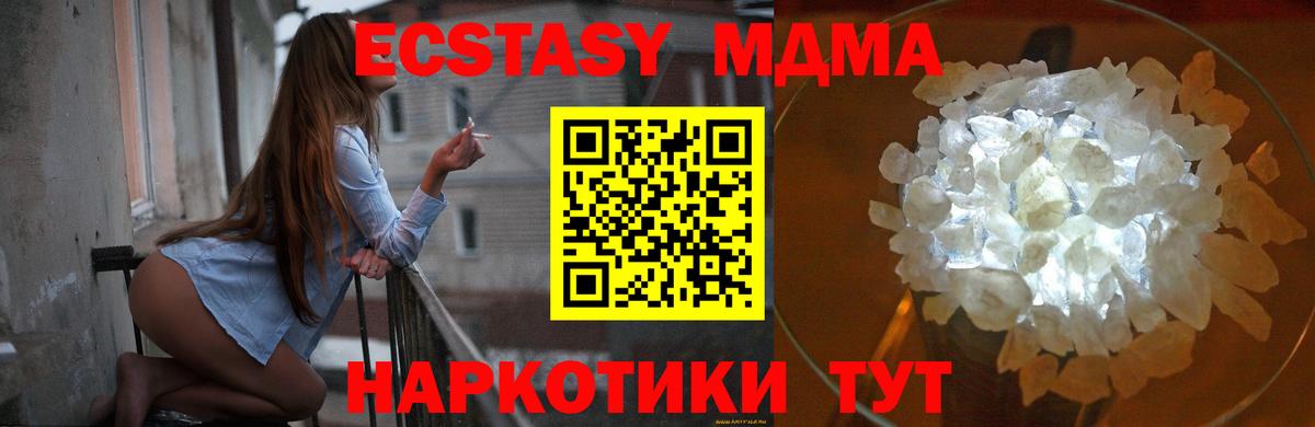 MDMA молли Екатеринбург
