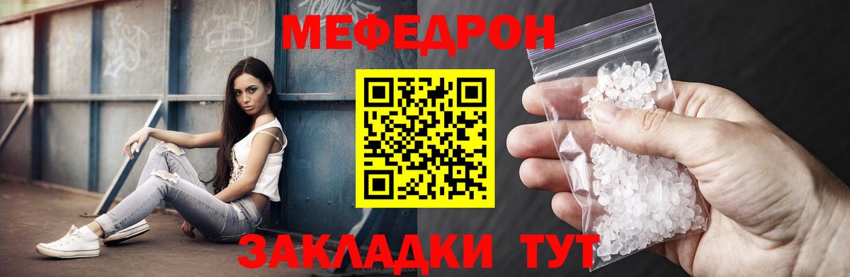 Меф  МЯУ-МЯУ мяу мяу  Екатеринбург  Вход с VPN  купить закладку  МЕФ 4 MMC 