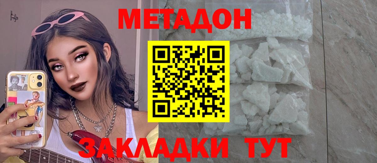 Метадон methadone  Вход с VPN  Екатеринбург  МЕТАДОН VHQ 