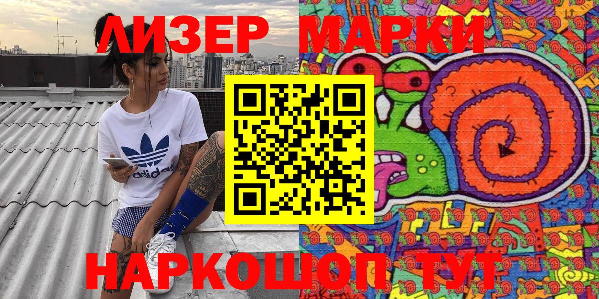 Марки 25I-NBOMe 1,8мг  Вход с VPN  Екатеринбург 
