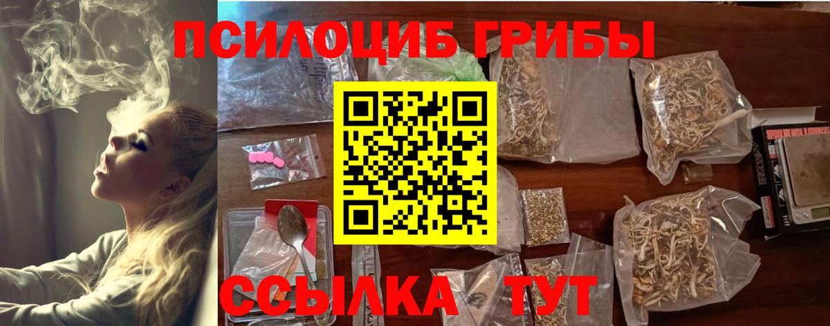 Галлюциногенные грибы мухоморы Екатеринбург